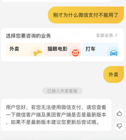 美团微信支付怎么不见了？美团不能用微信支付吗？