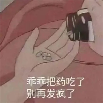 最新出炉的热门又搞笑的带字聊天表情 让人爆笑的热门带字聊天表情