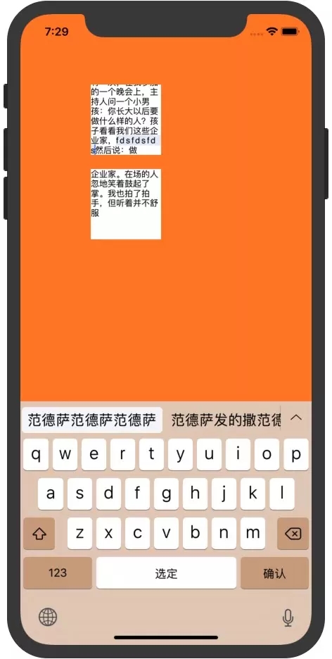 iOS实现文本分页的方法示例