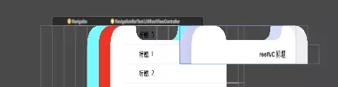 iOS导航栏对控制器view的影响详解