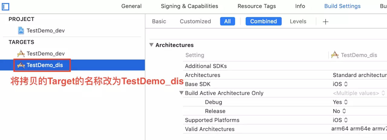 iOS多Target环境配置的完整步骤