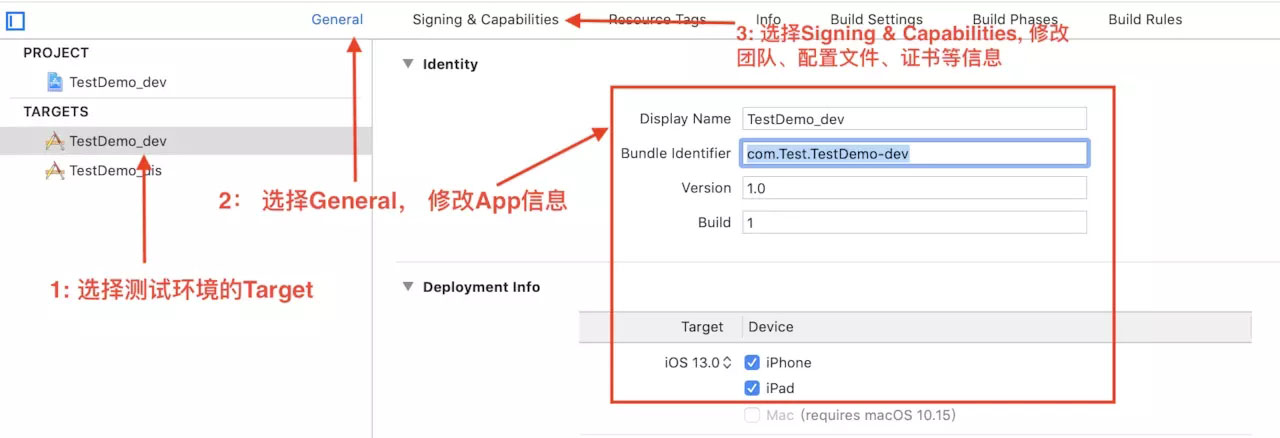 iOS多Target环境配置的完整步骤