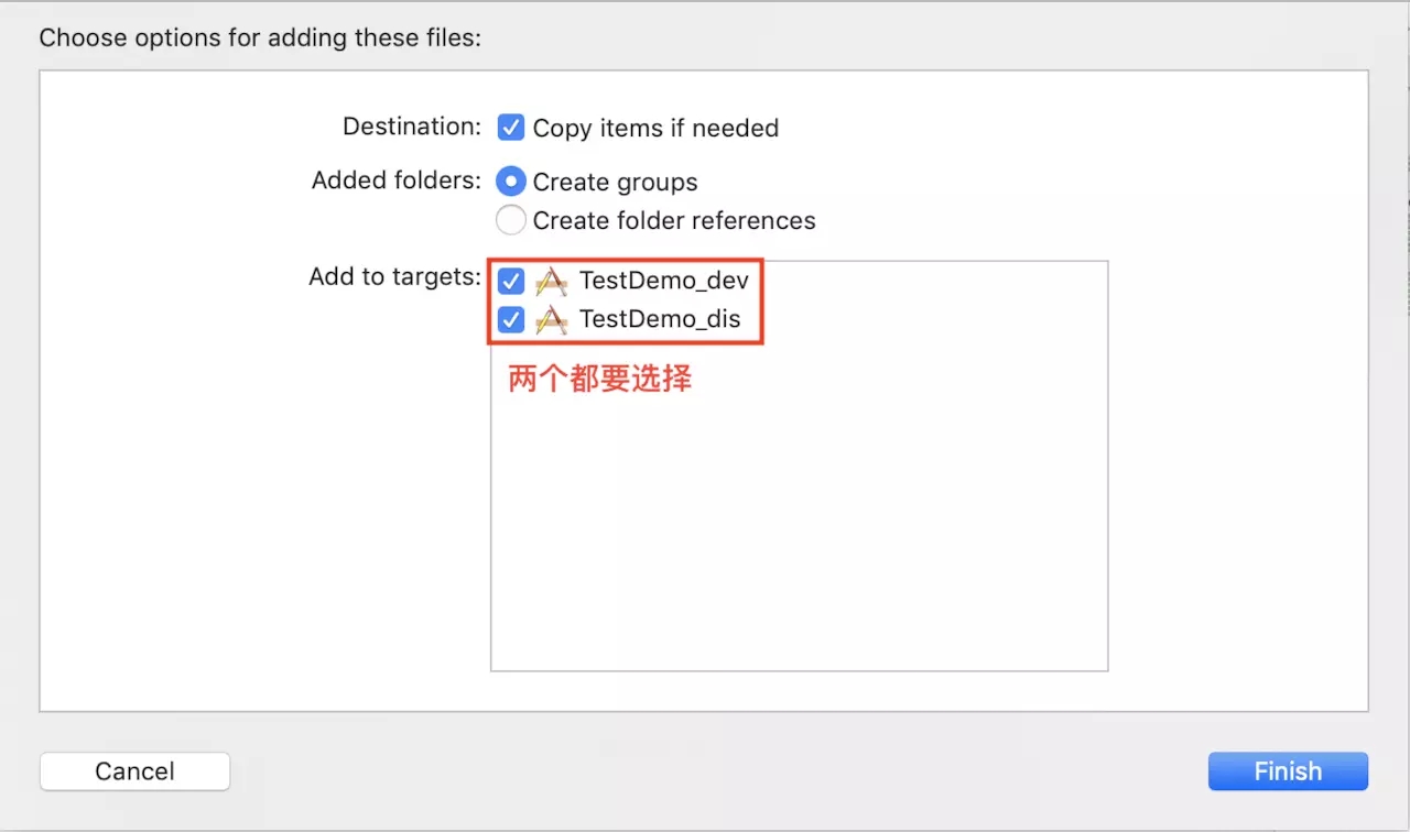 iOS多Target环境配置的完整步骤