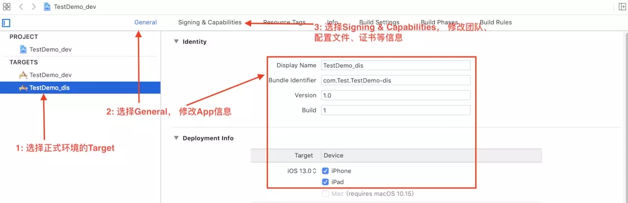 iOS多Target环境配置的完整步骤