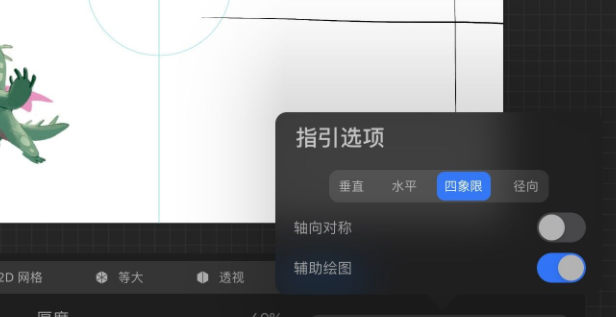 procreate怎么对称画图？procreate对称功能怎么用？怎么关闭？