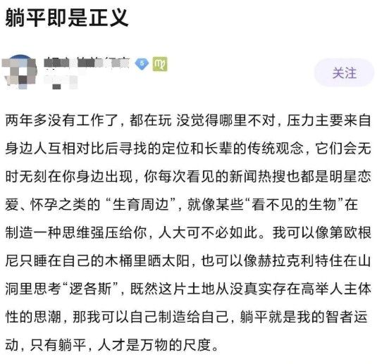 内卷和躺平是什么意思? 躺平和内卷的最通俗解释