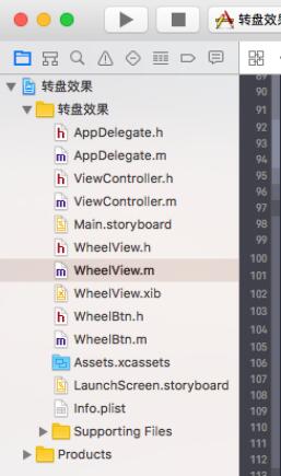 iOS实现转盘效果