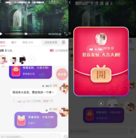 B站放映室红包怎么发 B站放映室红包可以提现吗