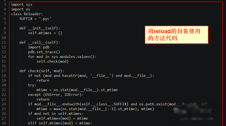 更新修改后的Python模块方法