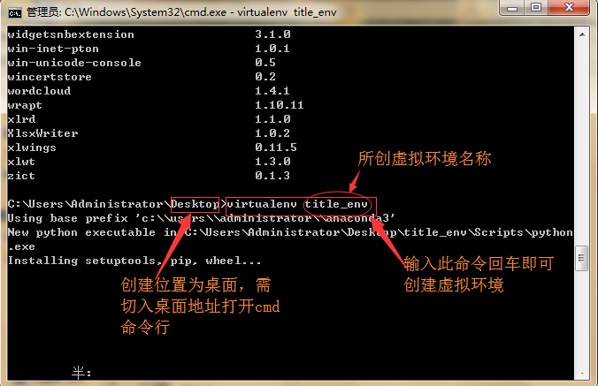 python创造虚拟环境方法总结