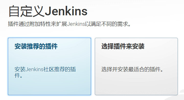 使用Docker 安装 Jenkins的方法