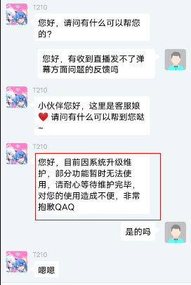 b站直播发不了弹幕评论，也看不到弹幕原因2021？b站弹幕不显示怎么回事？