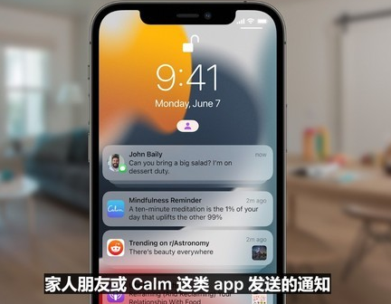 苹果ios15更新了什么新功能？苹果ios15值得更新升级吗？