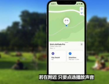AirPods Pro支持查找功能 AirPods Pro查找功能使用教程2021