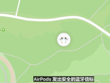 AirPods Pro支持查找功能 AirPods Pro查找功能使用教程2021