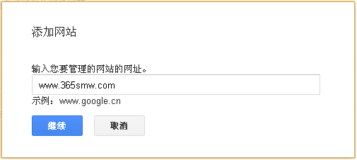 将网站添加到Google webmasters的图文教程