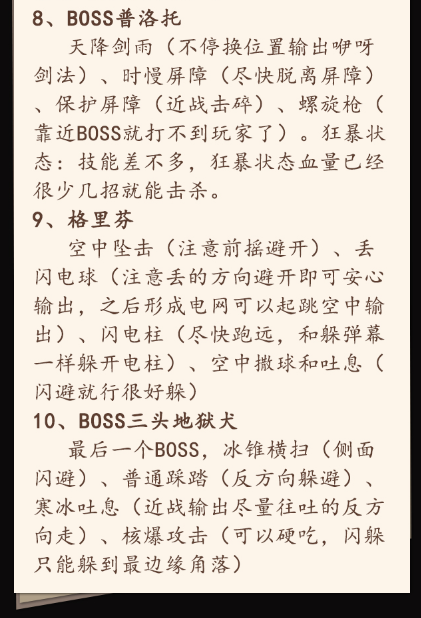 鬼泣巅峰之战新手怎么玩 鬼泣巅峰之战新手0氪金攻略