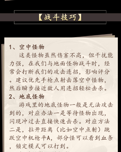 鬼泣巅峰之战新手怎么玩 鬼泣巅峰之战新手0氪金攻略