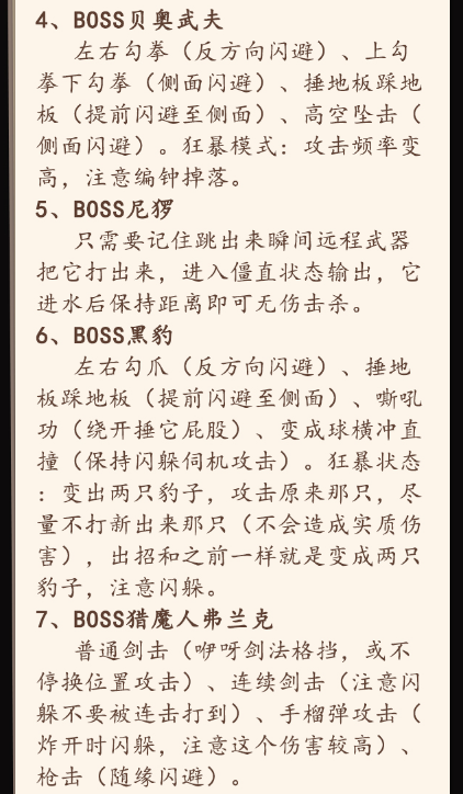 鬼泣巅峰之战新手怎么玩 鬼泣巅峰之战新手0氪金攻略