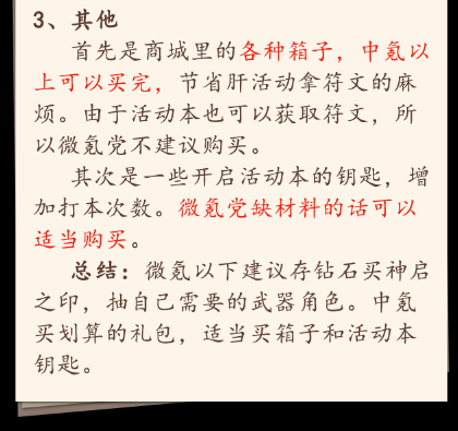 鬼泣巅峰之战新手怎么玩 鬼泣巅峰之战新手0氪金攻略