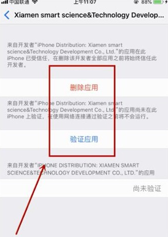 ios15的信任文件在哪？ios15信任授权在哪里设置？