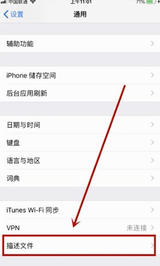 ios15的信任文件在哪？ios15信任授权在哪里设置？