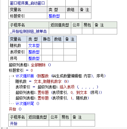 易语言批量检测QQ号昵称的方法(推荐)