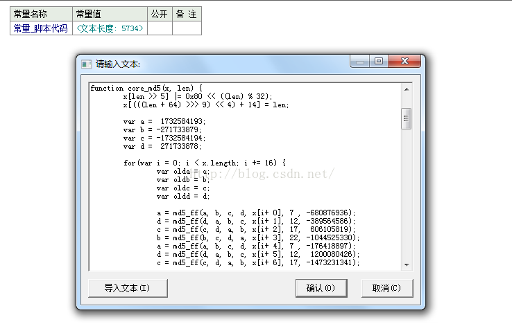 详解易语言调用js实现md5加密方法