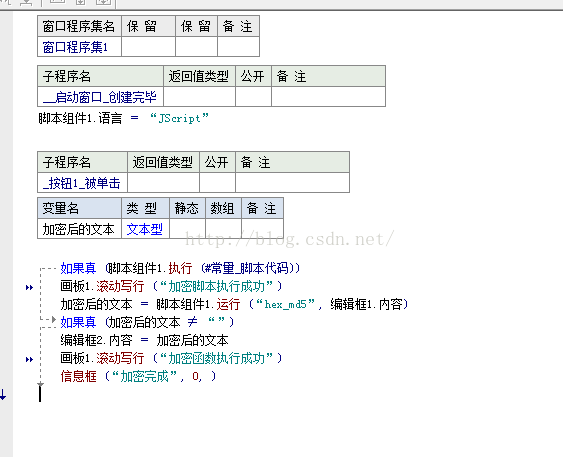 详解易语言调用js实现md5加密方法