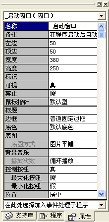 一步一步跟我学易语言之了解易语言的界面