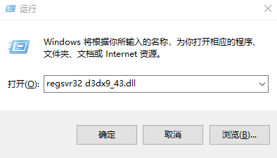 计算机丢失d3dx9_43.dll如何解决？计算机中丢失d3dx9_43.dll解决方法