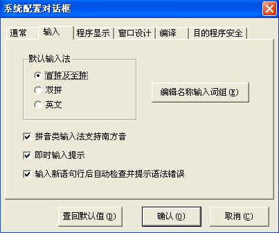 一步一步跟我学易语言之如何较好的输入程序代码