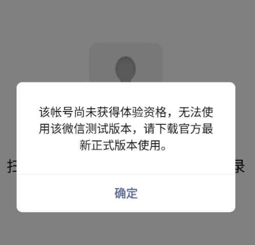 微信副设备登录是什么意思？微信多设备登录同一个账号功能方法介绍