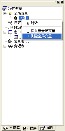 一步一步跟我学易语言之变量的有效范围