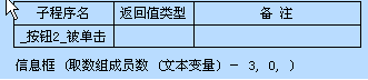 一步一步跟我学易语言之关于数组