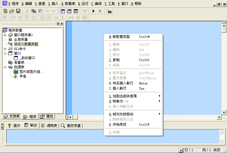 一步一步跟我学易语言之自定义数据类型