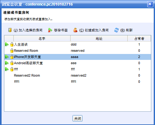 Android中基于XMPP协议实现IM聊天程序与多人聊天室