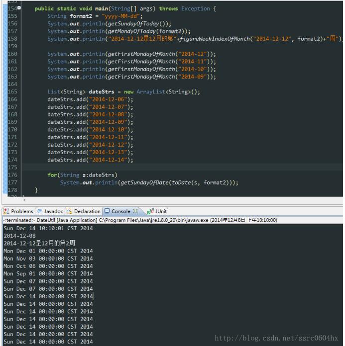 java实现简单日期计算功能