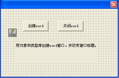 在易语言中使用类型库的方法