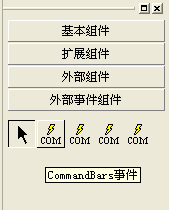 在易语言中使用类型库的方法