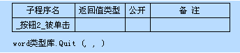 在易语言中使用类型库的方法