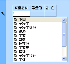 易语言的即时输入提示使用方法