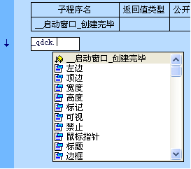 易语言的即时输入提示使用方法