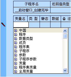 易语言的即时输入提示使用方法