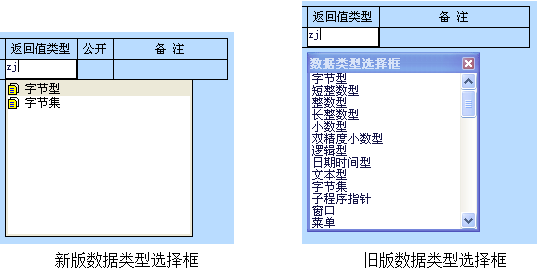 易语言的即时输入提示使用方法