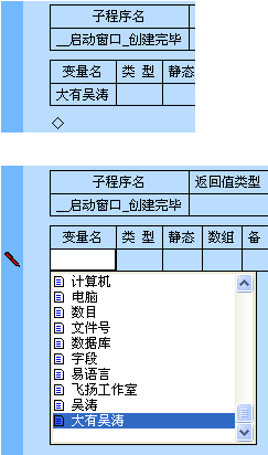 易语言的即时输入提示使用方法