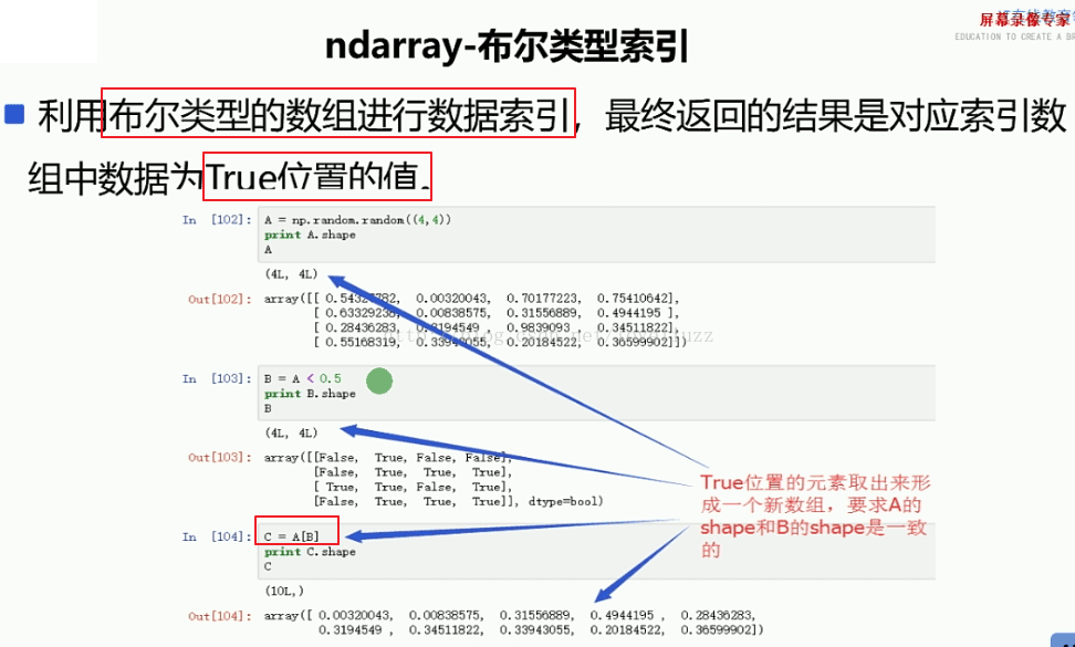 Python3.5基础之NumPy模块的使用图文与实例详解