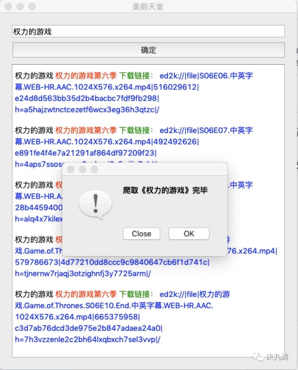 Python+PyQt5实现美剧爬虫可视工具的方法