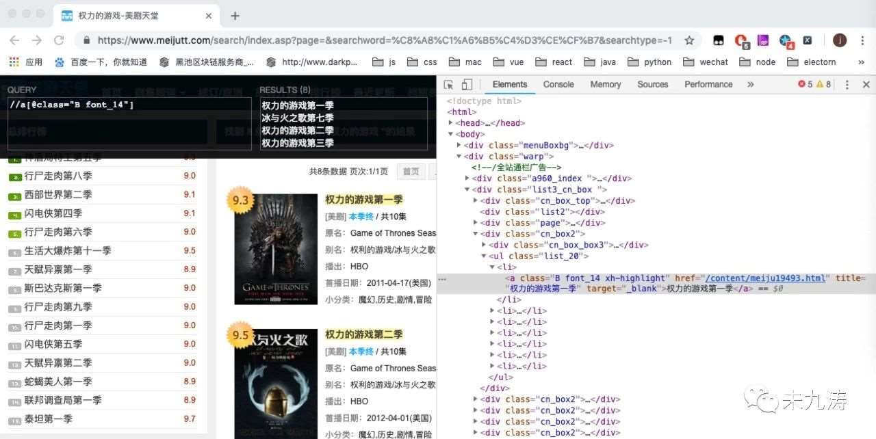 Python+PyQt5实现美剧爬虫可视工具的方法