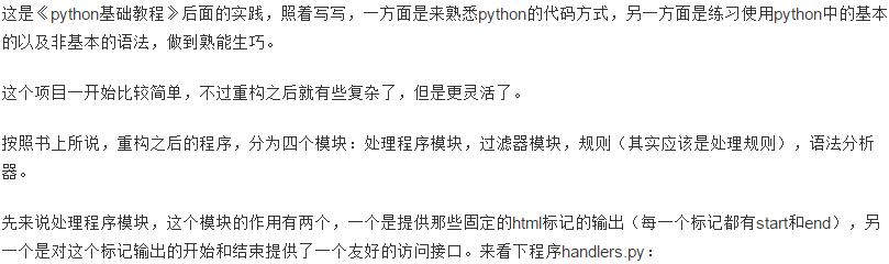 十个Python练手的实战项目，学会这些Python就基本没问题了(推荐)